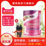 康保聪 Порошок беременности беременной для беременности порошок для беременности во время беременности Прогестеророн соевый белок порошок питания 900 г