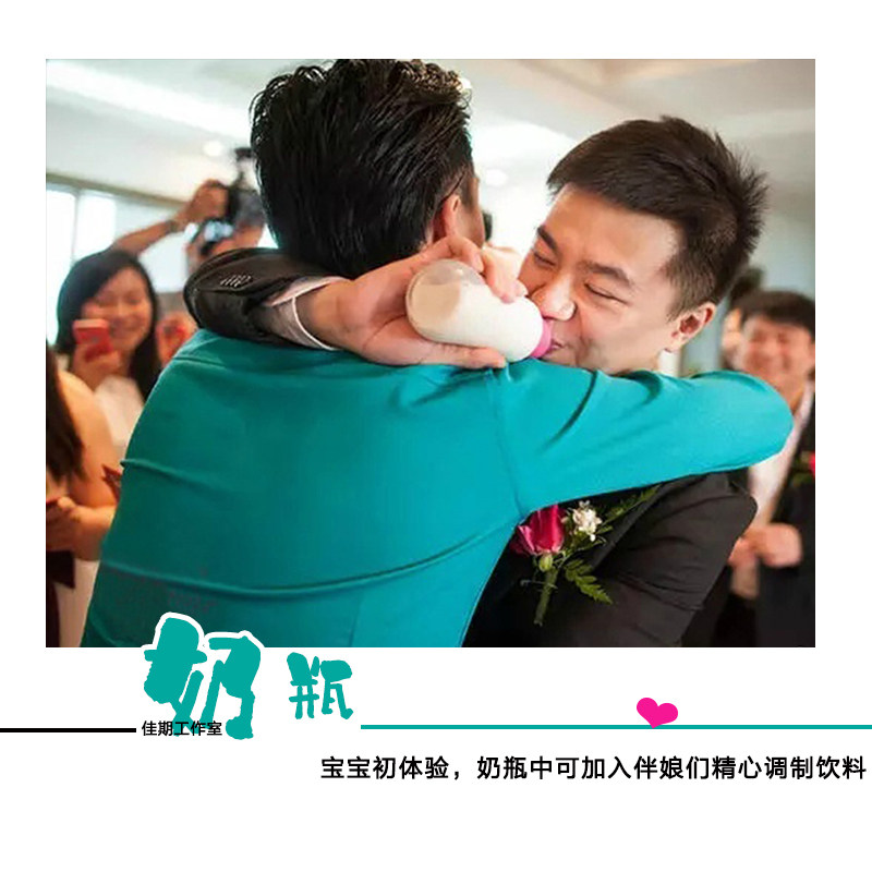 結婚遊戲道具接親婚禮堵門攔門遊戲整蠱新郎兄弟團創意抖音奶瓶在類目 節慶用品/禮品, 其它節慶用品中 - 來自Buy2taobao.com提供專業的淘寶代購服務