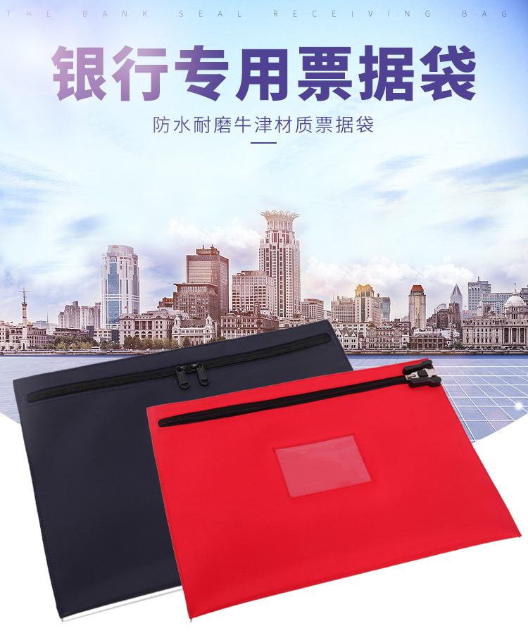 银行专用牛津布票据交接换袋柜员凭证包保密A4文件袋收纳防水定做,文具电教/文化用品/商务用品,文件袋/资料袋/试卷收纳袋,淘宝优惠券,粉丝福利购,淘宝优惠卷