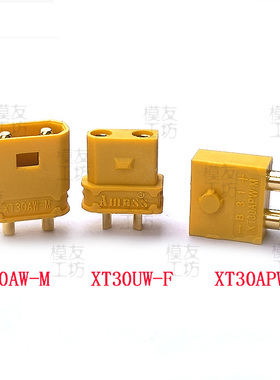 XT30UW-M/F公母头镀金XT30AW锁止连接器XT30APW带卡扣防脱落