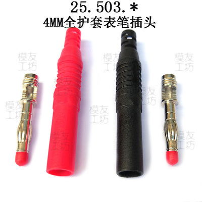 艾迈斯插头Amass4mm香蕉头