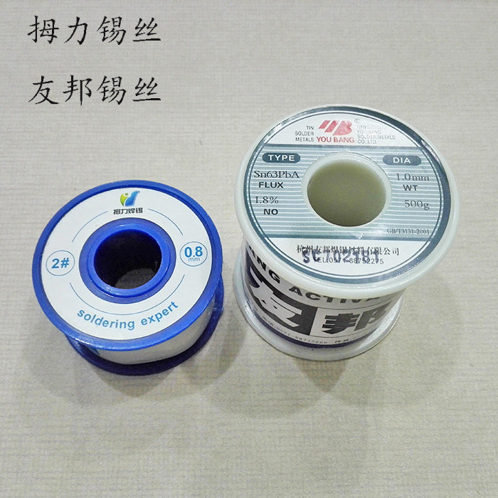 高品质友邦焊锡丝/线径0.8mm/1mm重量100G/500克图片