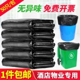 Черный пластиковый очень большой мусорный мешок для коммерческого использования, увеличенная толщина