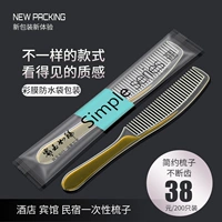 [Минимализированная серия]] Комбал H [200 Pack]