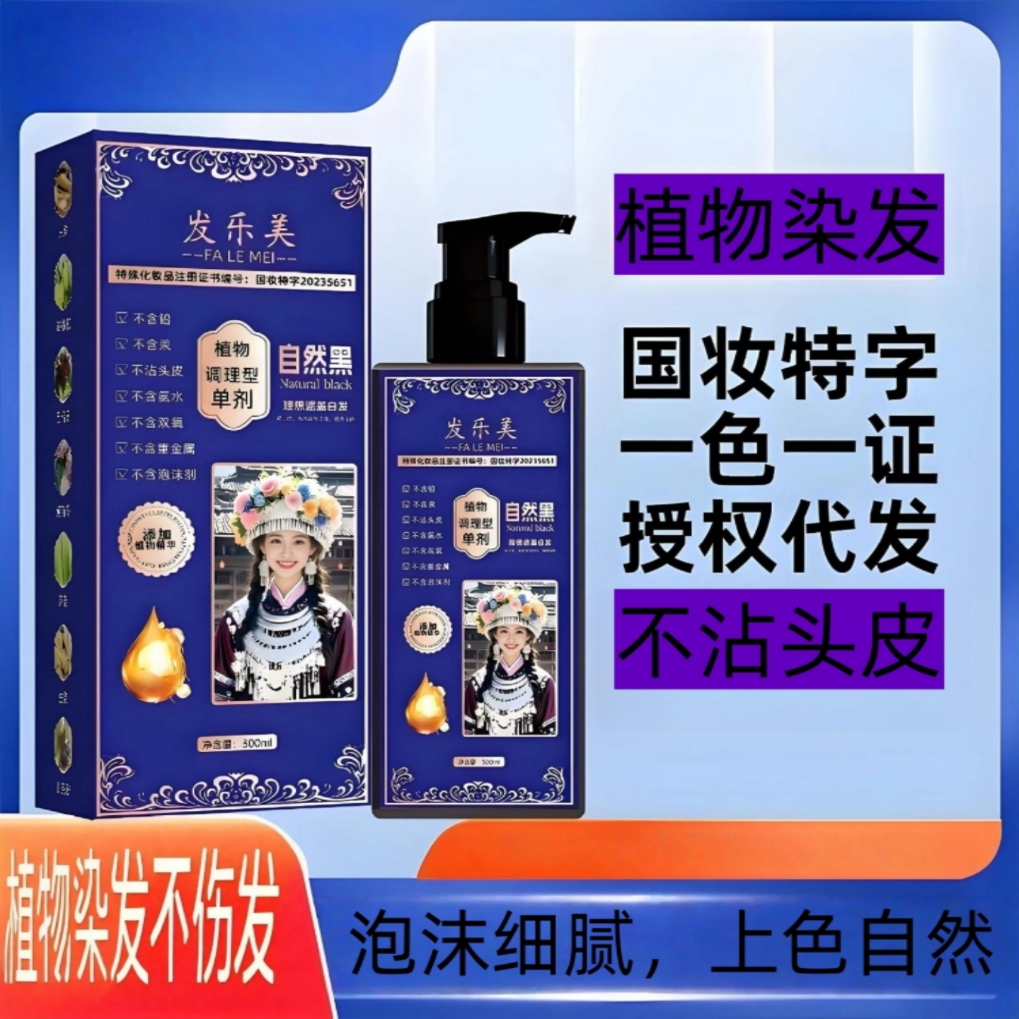 植物染发盖白发染发膏染发剂