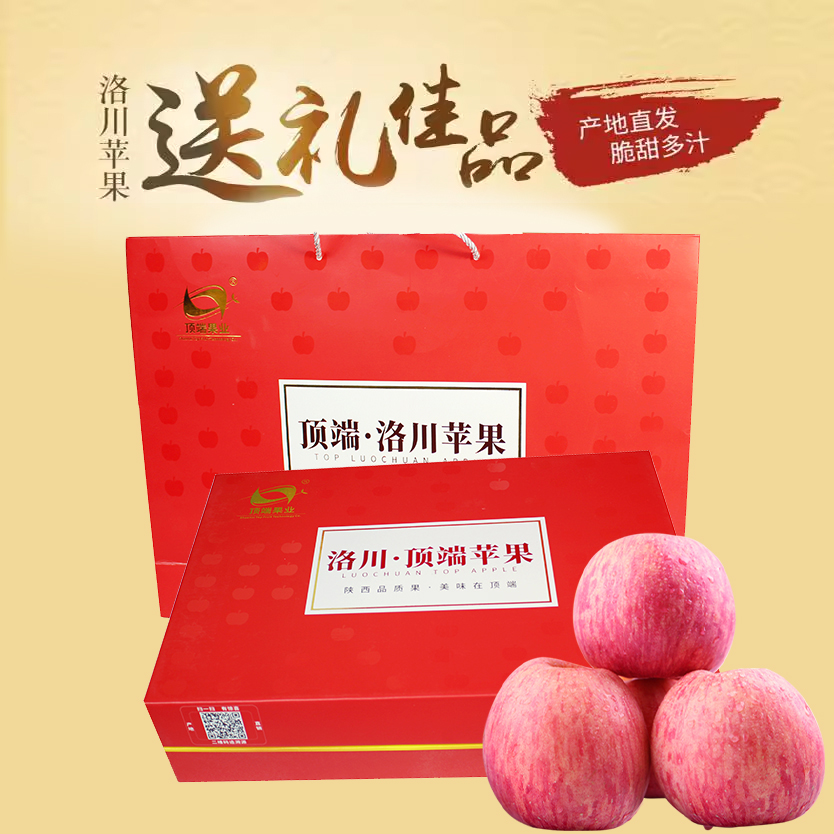洛川9枚100mm中秋送礼红富士苹果