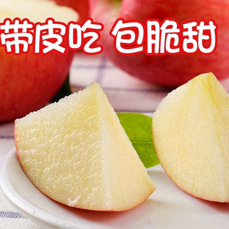 洛川红富士苹果陕西正宗新鲜