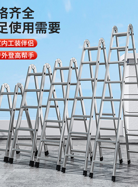 人字梯家用镀锌管加厚多功能室外便携折叠伸缩双面工程梯子扶梯子