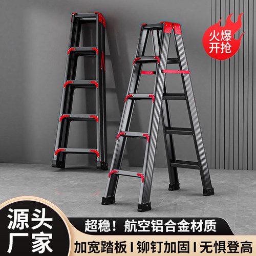 加高加厚豪华铝合金人字梯