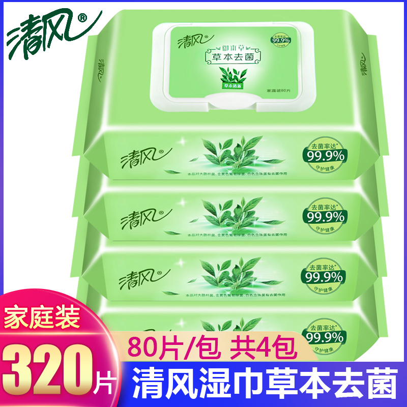 清风湿巾草本去菌成人房事卫生湿纸巾80抽*4包抽取式湿纸巾家庭装在类目 洗护清洁剂/卫生巾/纸/香薰, 纸品/湿巾, 湿巾中 - 来自Buy2taobao.com提供专业的淘宝代购服务