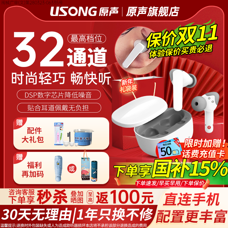 佩戴轻便 时尚设计 可充电蓄能盒续航无忧