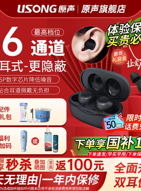 原声Sleek曜石充电款耳内式助听器老人专用耳聋正品隐形年轻人