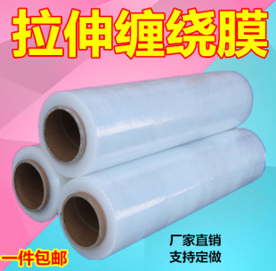 膜工业用保鲜膜大卷打包膜围膜 pe缠绕膜50cm宽拉伸膜塑料薄膜包装