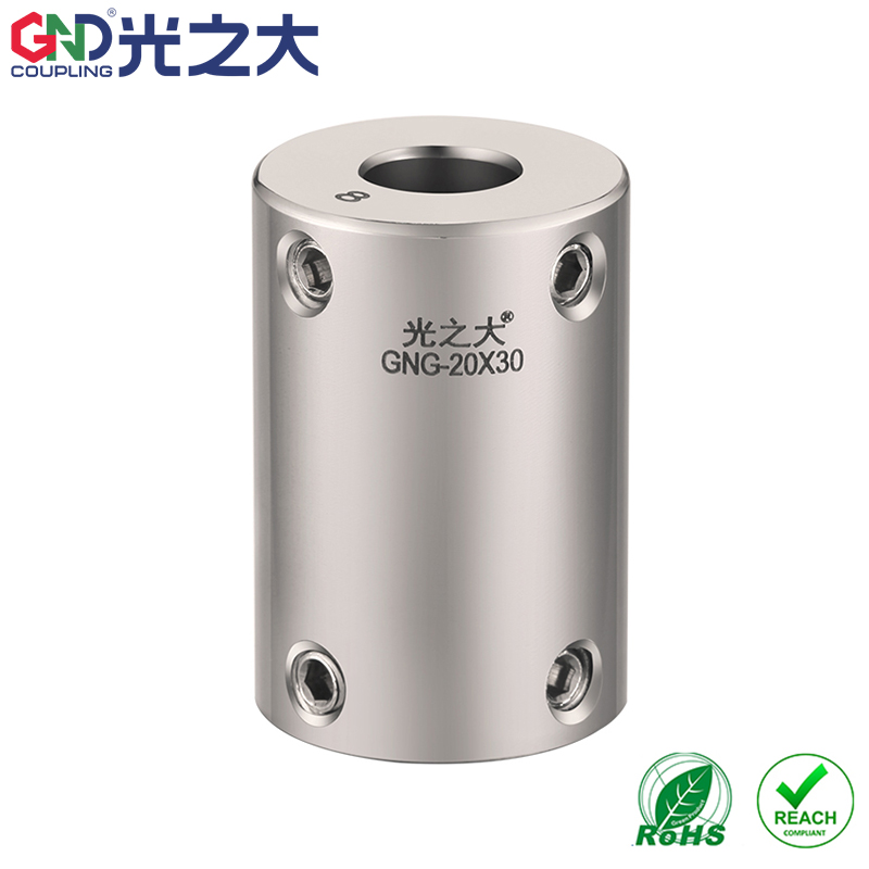 光之大GNG不锈钢大扭矩刚性联轴器步进伺服电机滚珠丝杆连接器