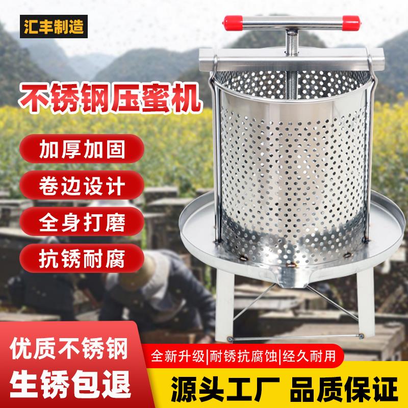 304不锈钢压蜜机小型家用
