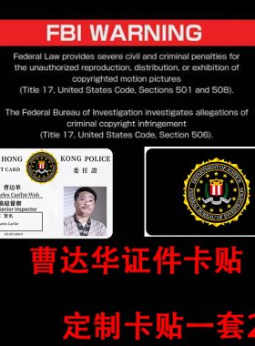 周星星卡贴定制搞笑证卡公交