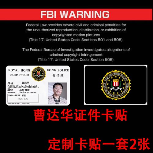 周星星卡贴定制搞笑证卡公交