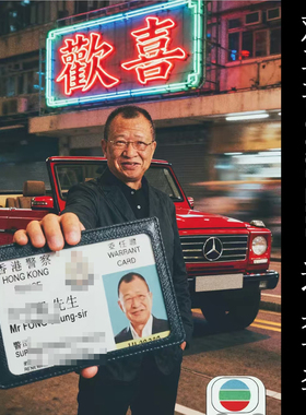 电视剧使徒行者角色扮演卡套欢喜哥纪念品竖版小卡卡牌许绍雄挂件