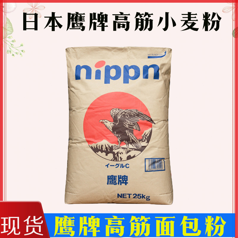 日本进口NIPPN鹰牌高筋面粉吐司粉强力粉面包粉25kg