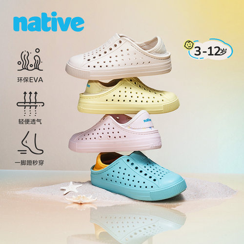 native夏季沙滩洞洞鞋