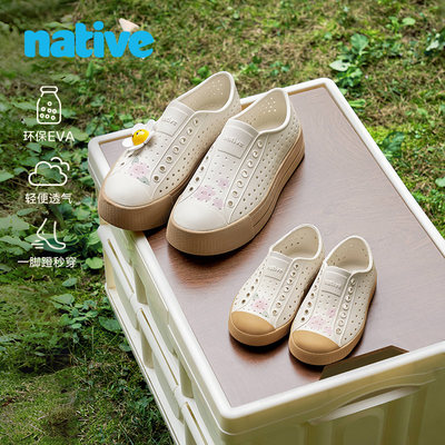 native仲夏花园厚底洞洞鞋