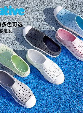 【官方正品】NativeJefferson洞洞鞋沙滩童鞋透气EVA凉鞋宝宝雨鞋