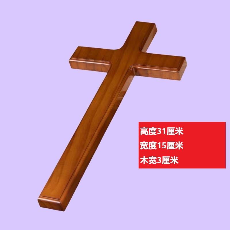 31cm高橡木色十字架壁挂 手持摆件 实木质装饰品 送礼物品