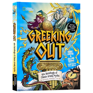 现货 Greeking Out 希腊神话的史诗重述 英文原版 古希腊神话传说故事书 儿童人文历史百科读物 重述了20个经典希腊神话 进口精装