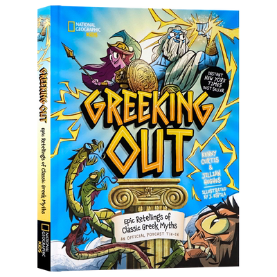 贪婪经典希腊神话的史诗重述