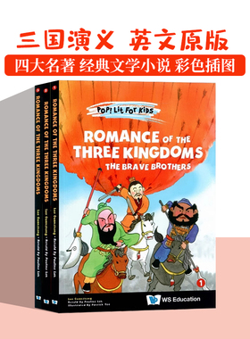 三国演义全集 英文原版 Romance of the Three Kingdoms The Complete Set 中国名著经典文学 四大名著 Guanzhong Luo 罗贯中