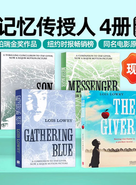 记忆传授人The Giver 赐予者 英文原版小说 Lois Lowry 洛伊丝劳里 科幻乌托邦文学作品  同名电影英语读物  纽伯瑞儿童文学金奖