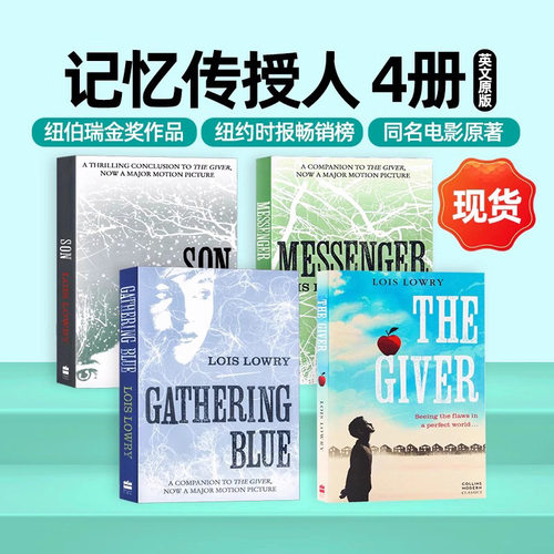 记忆传授人赐予者英文原版