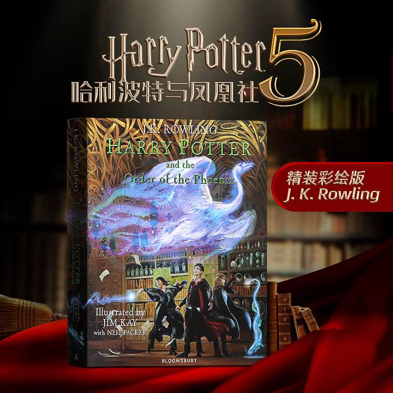 哈利波特与凤凰社5英文原版