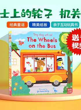 巴士上的轮子英文原版绘本 The Wheels on the Bus 童谣纸板机关操作书Sing Along with Me  幼儿童启蒙早教英语读物抽拉转推