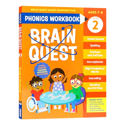 大脑任务自然拼读练习册 二年级 英文原版 Brain Quest Phonics Workbook Grade 2 助力 7-8 岁儿童打好英语阅读基础 趣味互动