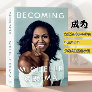 回忆录英国精装 清仓 传记 米歇尔奥巴马自传 政治公众人物传记小说英语读物读本 Obama 英文原版 Michelle 版 成为 女性 Becoming