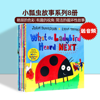 名家Julia Donaldson小瓢虫故事系列8册套装 英文原版绘本What the Ladybird Heard and Other Stories 幼儿童早教启蒙英语读物