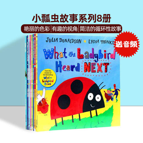 名家瓢虫故事系列8册套装