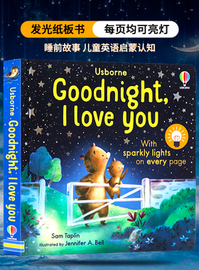 Usborne出品 闪闪发光的晚安我爱你英文原版绘本 Goodnight, I Love You 亲子共读幼儿睡前故事 儿童英语启蒙认知洞洞纸板书 精装