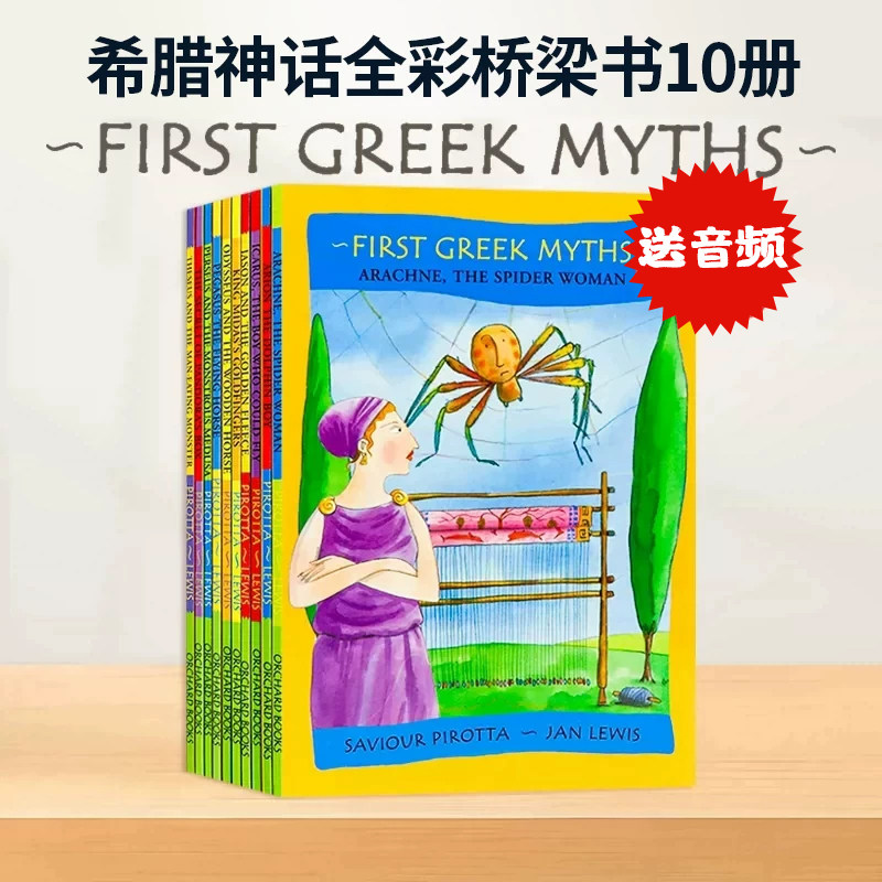 希腊神话故事系列10册英文原版桥梁书First Greek Myths Series 10 Books Collection Set7-12岁儿童课外阅读希腊历史知识科普平装