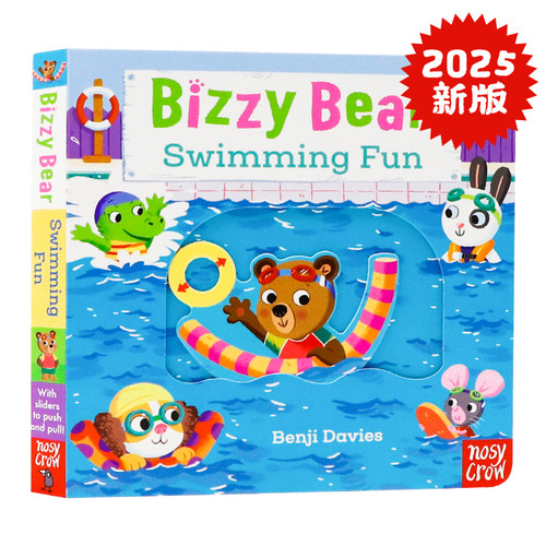 新版忙碌的小熊游泳真有趣