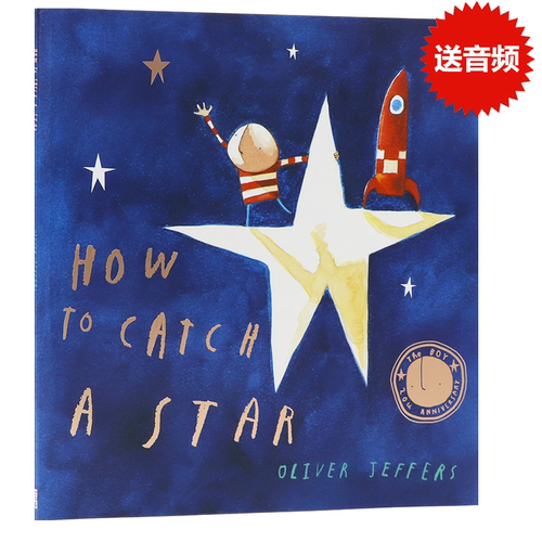 摘星男孩摘星星的孩子系列