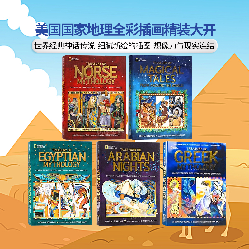 埃及神话故事 Treasury of Egyptian Mythology 英文原版 全彩插画精装大开版 神话系列 美国国家地理 National Geographic 书籍/杂志/报纸 原版其它 原图主图