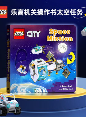 乐高机关操作书 太空任务 英文原版绘本 Lego City:Space Mission  乐高生活系列推拉活动纸板书 幼儿启蒙学习 亲子教育互动学习