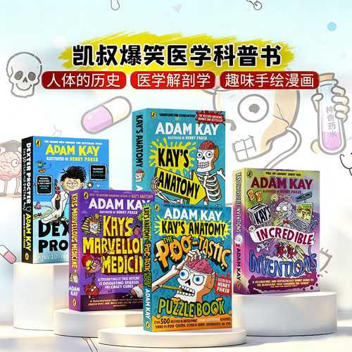 AdamKay凯叔爆笑医学系列5册