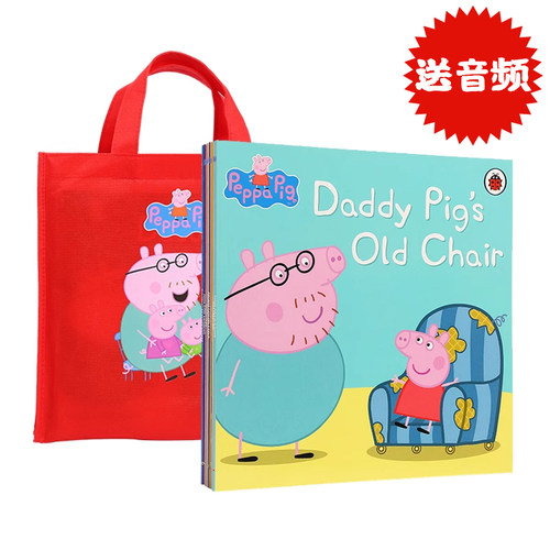 红色袋子粉猪10册英文原版绘本