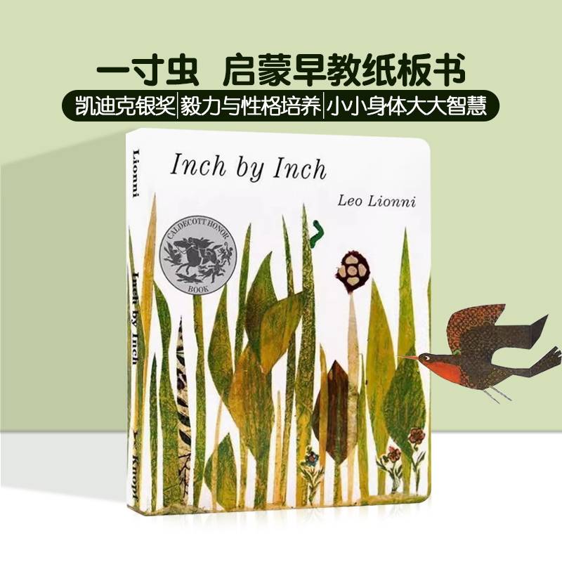 一寸虫英文原版绘本 Leo Lionni Inch by Inch 凯迪克银奖吴敏兰书单幼儿童早教启蒙认知英语阅读物纸板书撕不烂图书李欧李奥尼 书籍/杂志/报纸 儿童读物原版书 原图主图