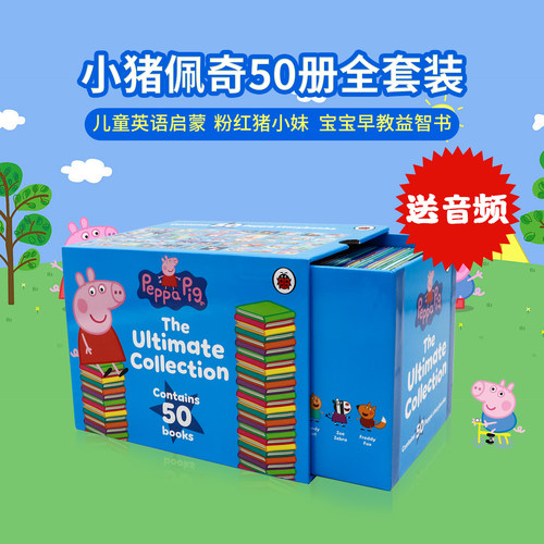 小猪佩奇英文原版绘本系列