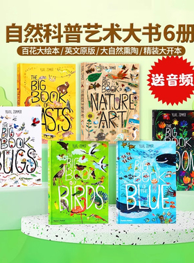自然科普艺术大书6册精装 The Big Book of Birds鸟类Blue海洋Bugs虫子Blooms花卉Beasts野兽 百花大绘本英文原版百科Yuval Zommer