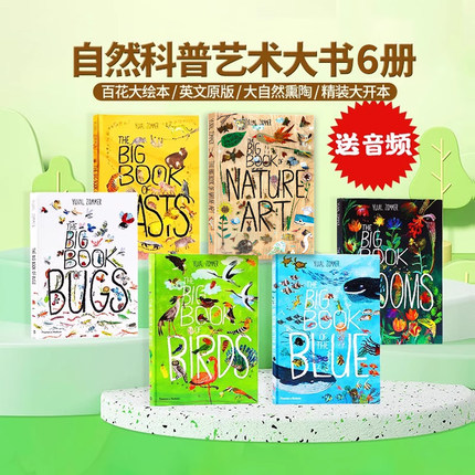 自然科普艺术大书6册精装 The Big Book of Birds鸟类Blue海洋Bugs虫子Blooms花卉Beasts野兽 百花大绘本英文原版百科Yuval Zommer